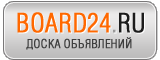 Доска объявлений Board24.RU